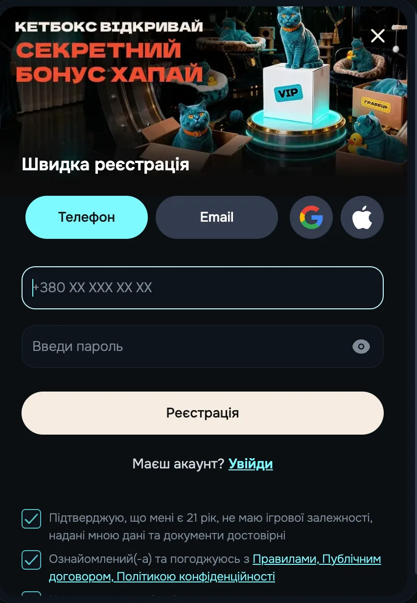Реєстрація CATBET за 3 хвилини