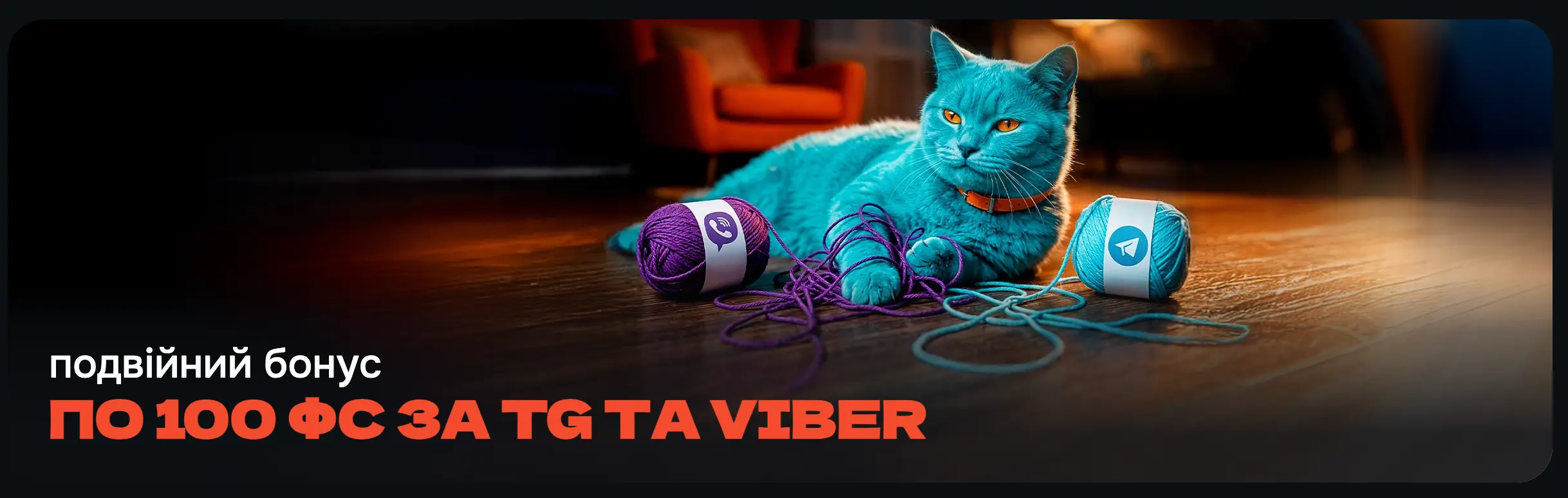 Telegram та Viber-боти CatBet